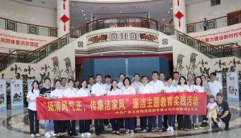 玉柴物流集團(tuán)組織開展“揚(yáng)清風(fēng)氣正，傳廉潔家風(fēng)”家風(fēng)教育實(shí)踐活動(dòng)