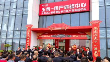 開工大吉！李漢陽、申光一行到玉柴物流集團拜年送祝福