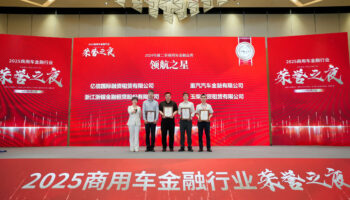 玉柴物流集團(tuán)融資租賃公司榮獲2024年度商用車金融業(yè)務(wù)“開拓之星”等獎(jiǎng)項(xiàng)