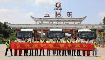 “高速公路定制線路”啟動儀式順利舉辦，開啟創(chuàng)新合作發(fā)展新篇章